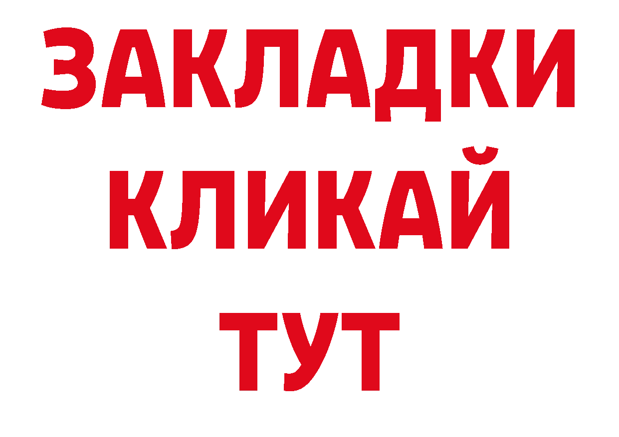 ГАШ hashish ТОР нарко площадка блэк спрут Балтийск